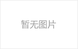 慈溪网架的发展史